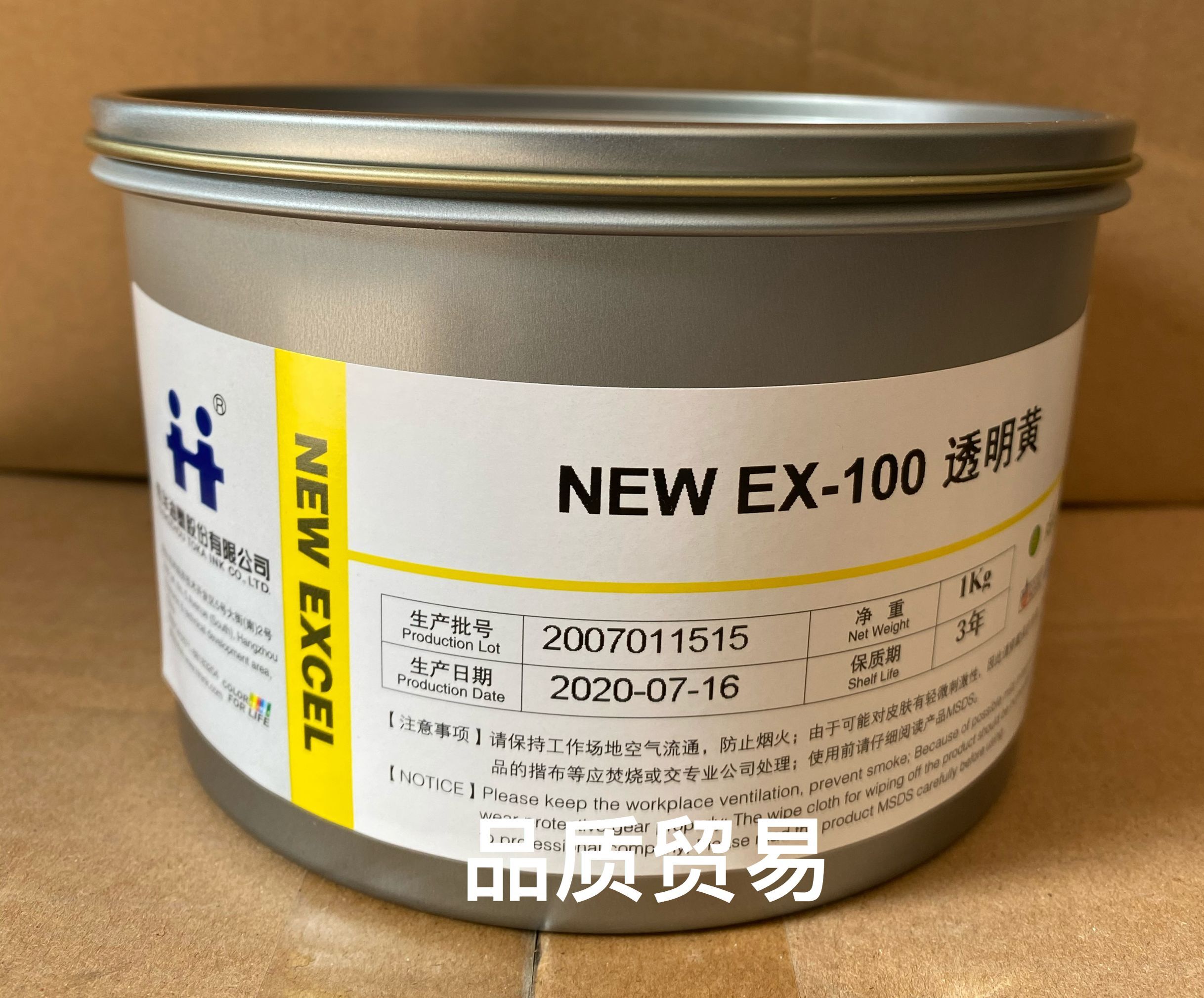 Hanghua NEW EX-100 transparent yellow advanced four-color offset printing ink