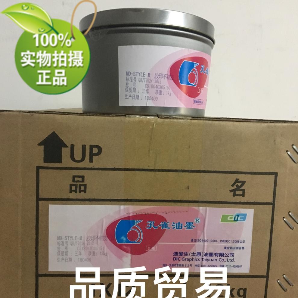 Taiyuan DIC MD Style Red