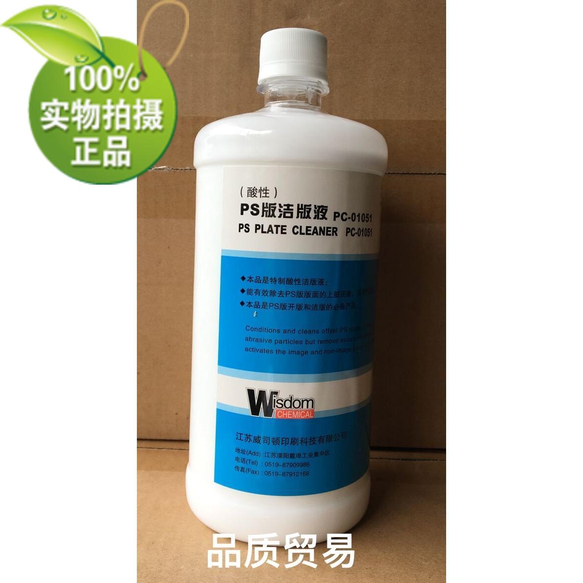 The Wiseton PS version of the clean version of the liquid (acidic)