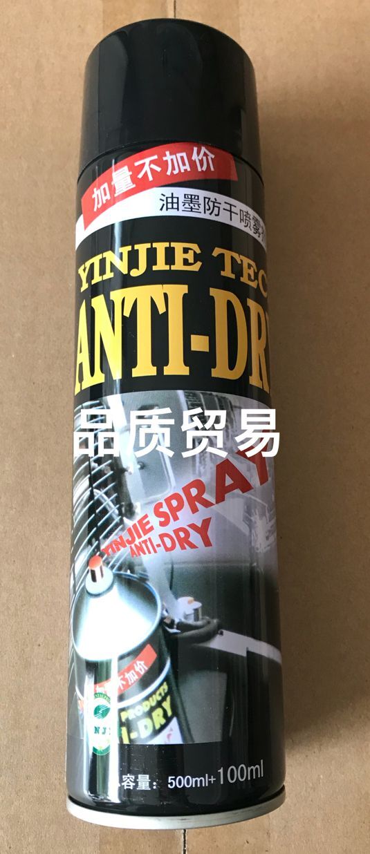 Imprinting ink anti-dry spray (only logistics cannot be express delivery)