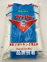 Osaki Te A powder spray