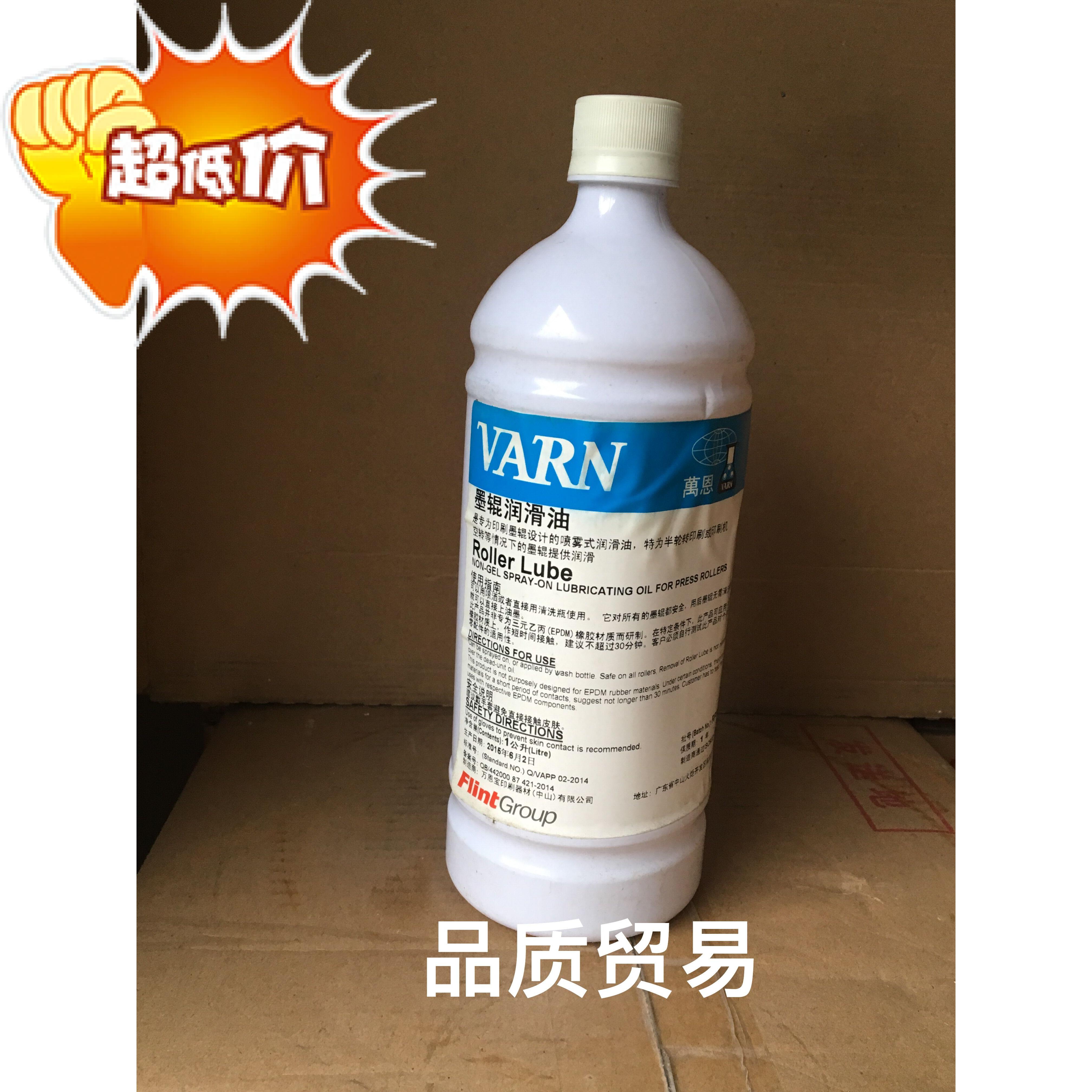 The Vannink Roller Lube