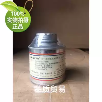 Daily grind potent short-acting rubber cloth reply agent