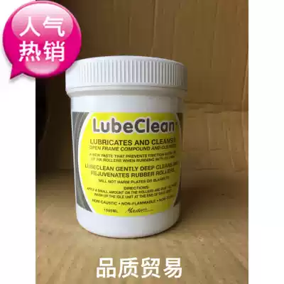 Ma Shida Qingrun ink roller cream idling cream idling cream has a good protective effect on the ink roller