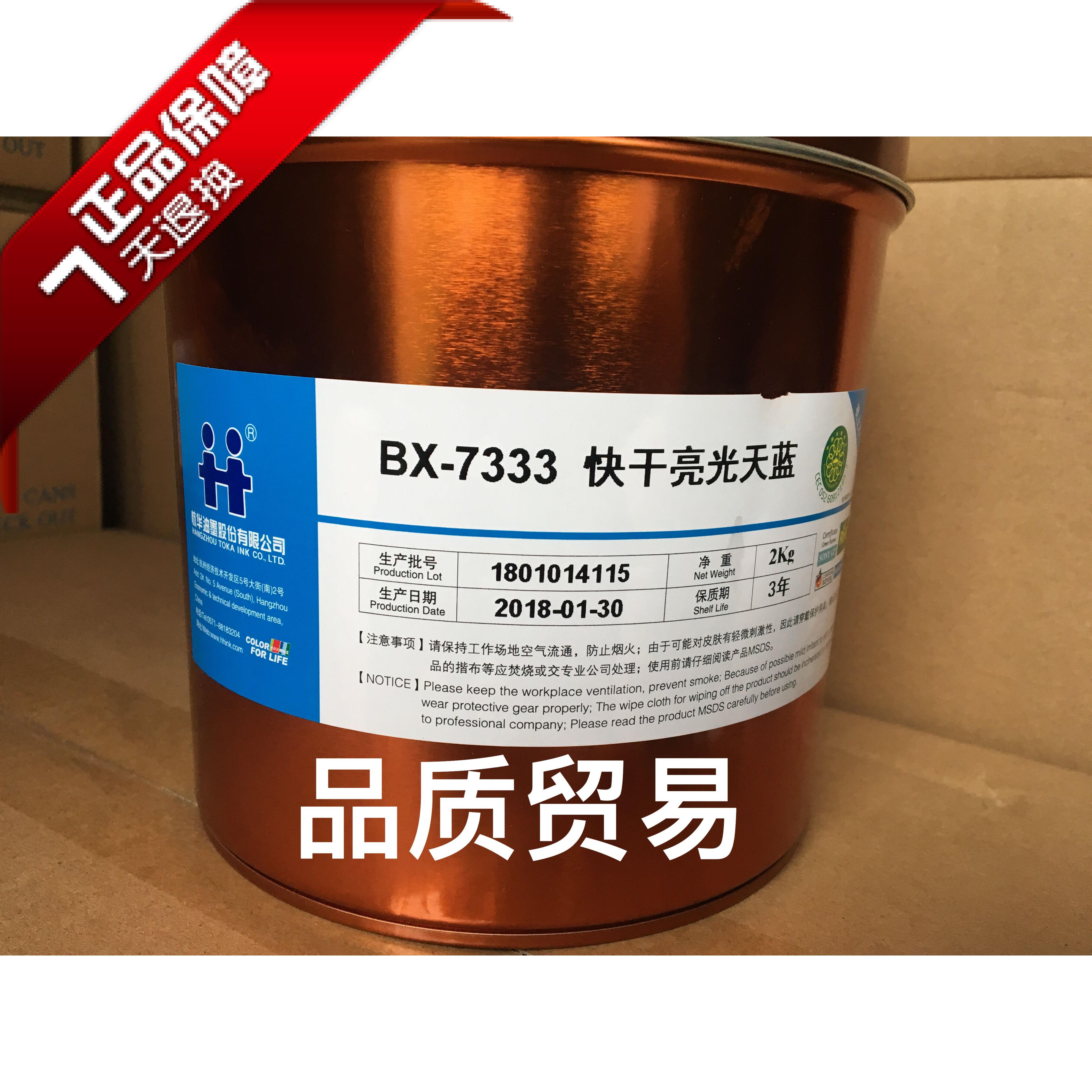 The Hangzhou BX-7333 is quick to dry with bright light and blue