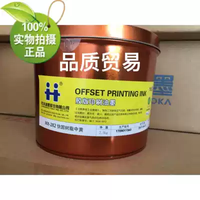 Hanghua MX-282 Fast-fixing resin medium yellow offset printing ink
