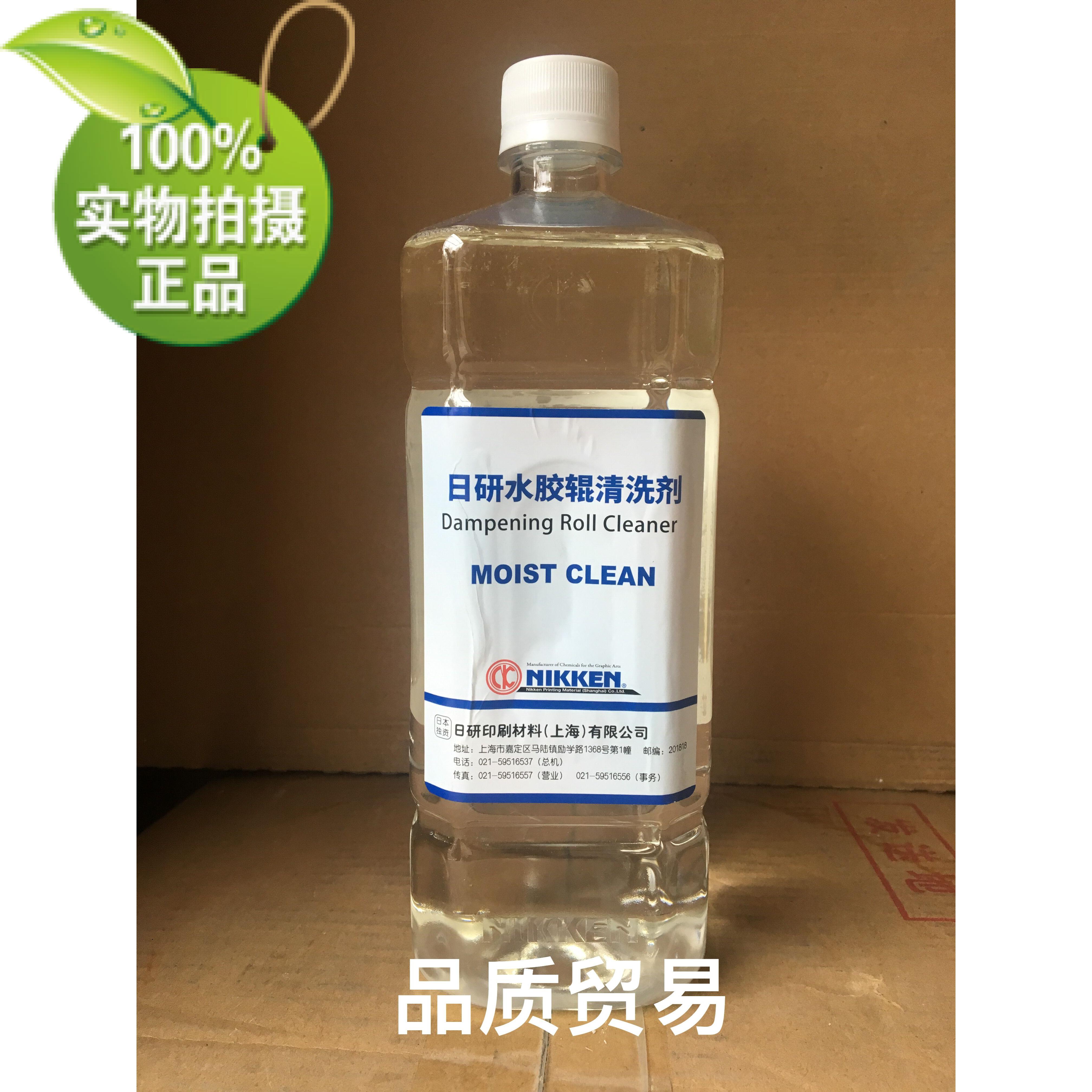 Day Research Aqua Glue Roller Cleaning Agents Ink Wash Inks Ink Gel Print Popular Mad Scramble Clear Bin Dump Sell Sell Ditto