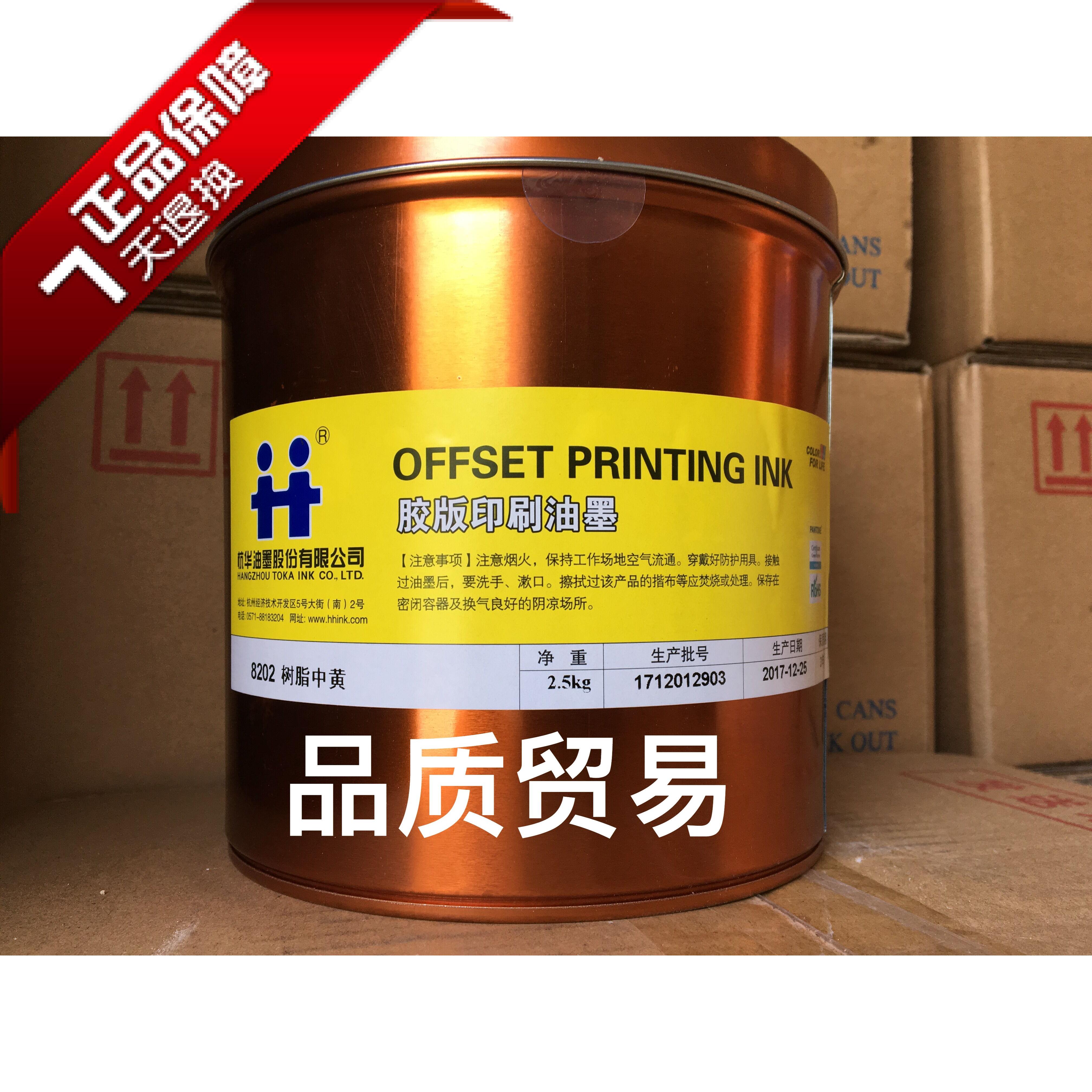 Hanghua 8202 Resin China Yellow Economy Type Epoxy Resin Print Ink Straight Camping Guaranteed Seconds Kill Hot Sell