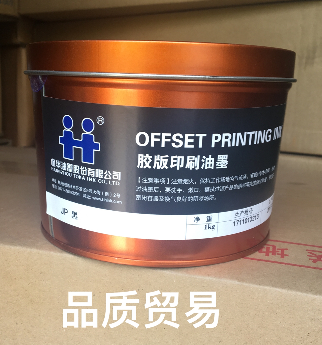 Hanghua JP Black Non - absorbent paper ink all people crazy to sell and sell the new products listed