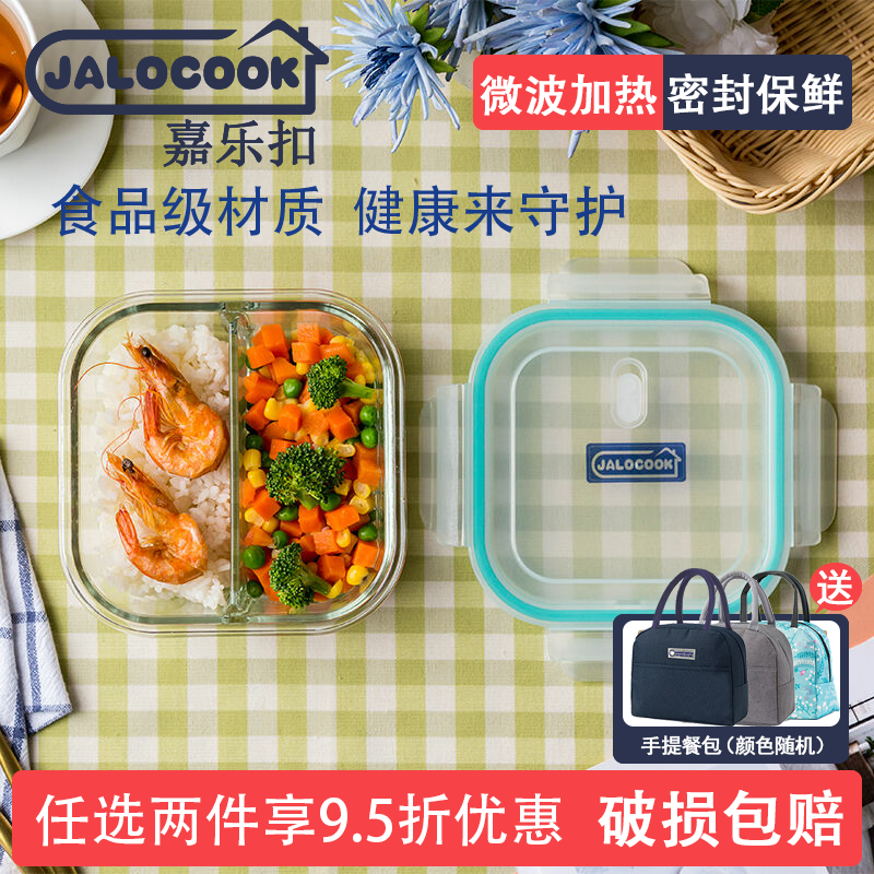 With separated glass lunch box microwave with interlayer student heating special office-office two-division lunchbox 3-separated