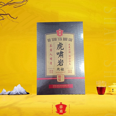 曦瓜 [虎啸岩肉桂XG202武夷岩茶浓香型乌龙茶潮汕款工夫茶小泡装]