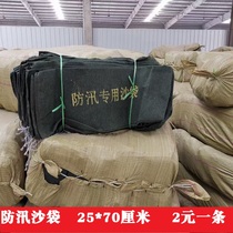 25*70 Property flood control sandbag Waterproof sandbag fire water plugging sandbag flood control test sandbag canvas