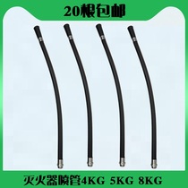 Fire extinguisher nozzle cart Fire extinguisher spray gun powder tube Rubber and plastic hose Leather tube Rubber tube