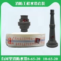 Fire hose 65-20 water pipe 2 5 inch 20 meters 25 meters 8 type rubber and plastic hose cloth 10 type high pressure lined