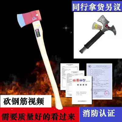 Fire 3C certification fire axe fire fighting broken axe fire sharp fire waist axe multi-function waist axe fire pick C