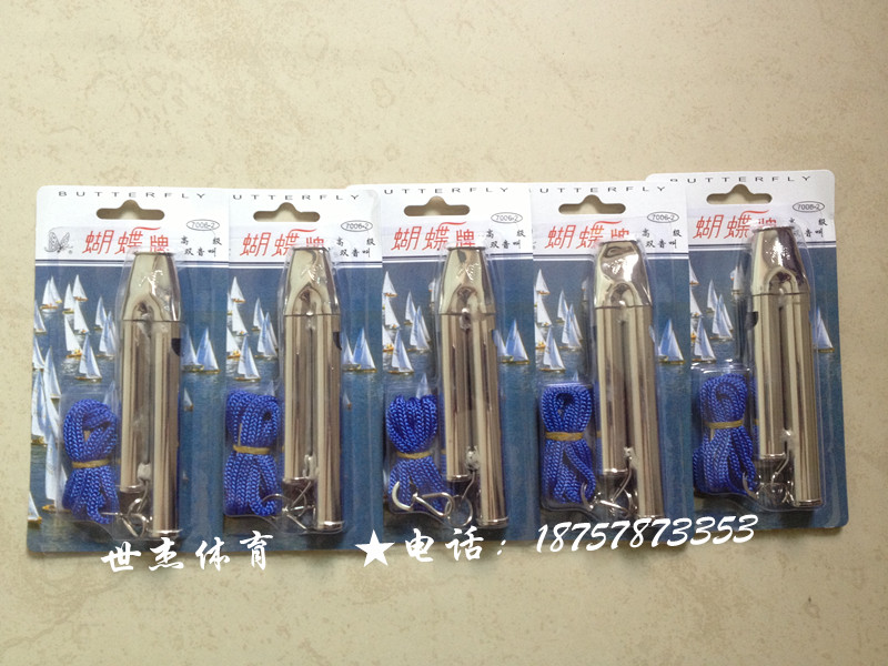 Butterfly brand 7006-2 two-tone whistle two-tone whistle butterfly whistle senior referee whistle