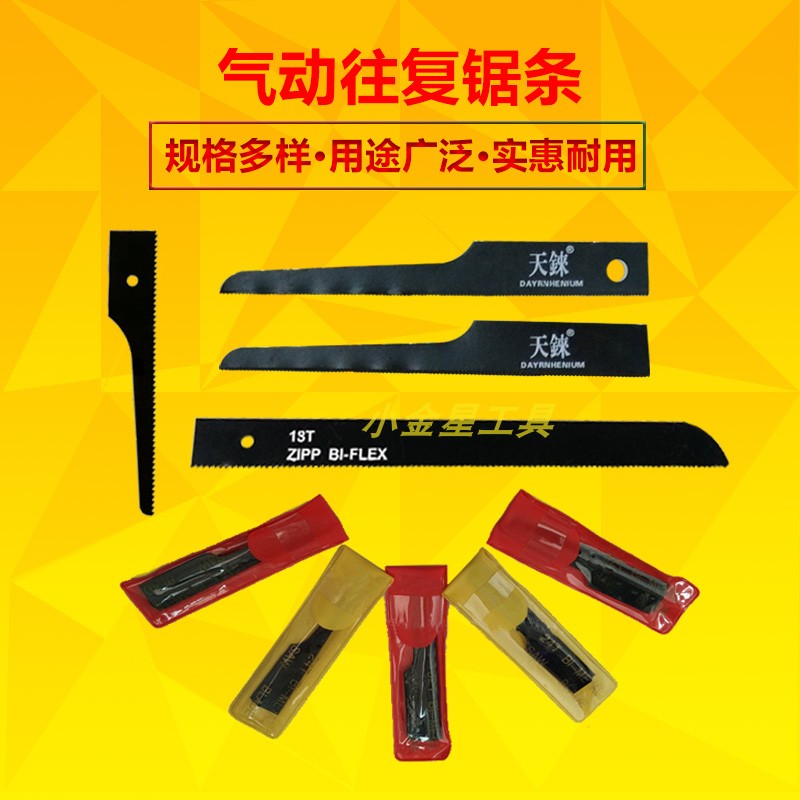 Pneumatic reciprocating saw blade imported coarse, medium and fine tooth T18T24T32 pneumatic jig saw blade domestic cutting saw blade