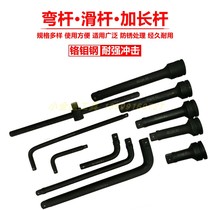 Big fly bending rod heavy-duty conversion 7-word L-type 1-inch sliding rod T-type sleeve ratchet electric torque wrench plus extension rod