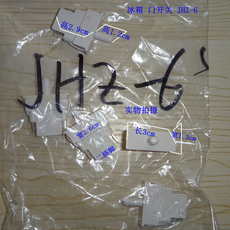 Refrigerator door switch refrigerator door switch JL-06 JHZ-6 integral cabinet power switch
