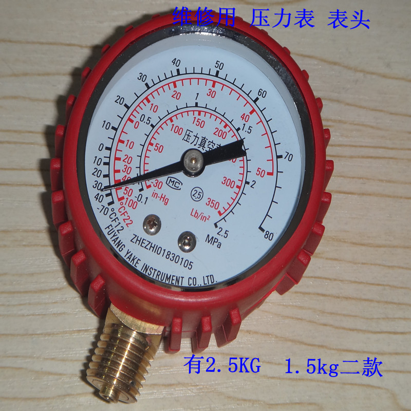 Triangle valve 2 5MPa Freon vacuum pressure gauge 1 5 KG, 25 KG header