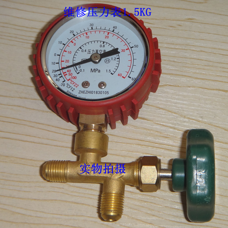 Refrigerator repair brand new air conditioner refrigerator freezer repair tool MPa1 5 pressure gauge 1 5 kg