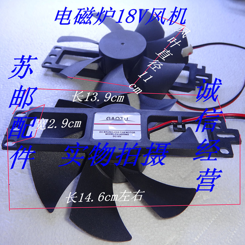 Living home appliances SB1205M12S-N 12V Fan universal induction cookers fan 12V ventilator