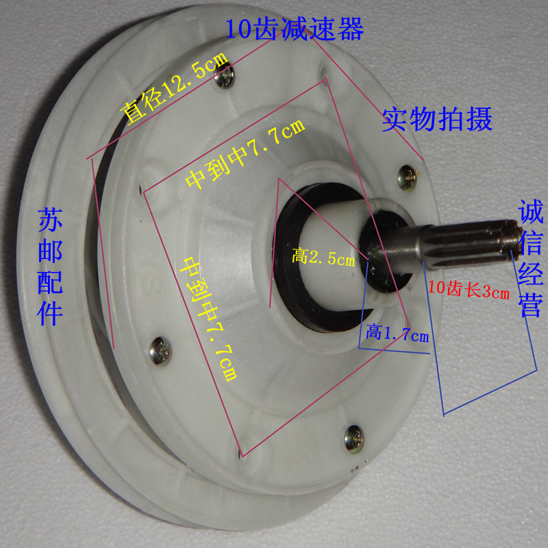 Saul washing machine reducer 10 teeth transmission deceleration shaft shaft 10 teeth shaft length 3 cm 1 7cm 5cm