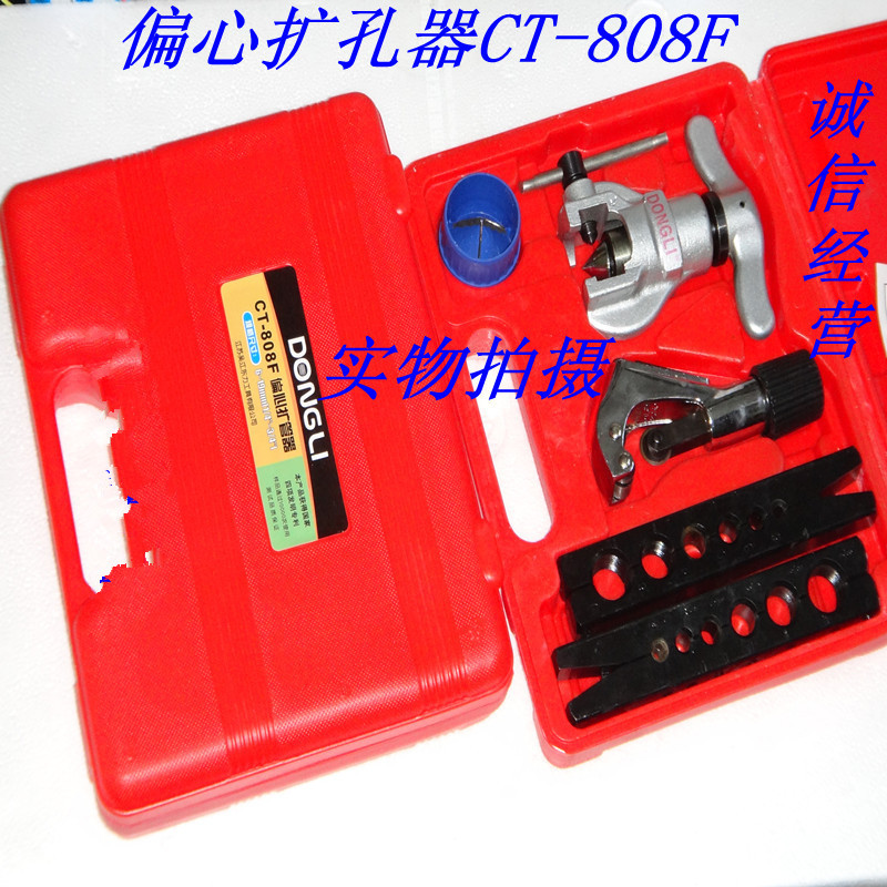 CT-808F eccentric expander eccentric expander set refrigeration repair drill pipe expander