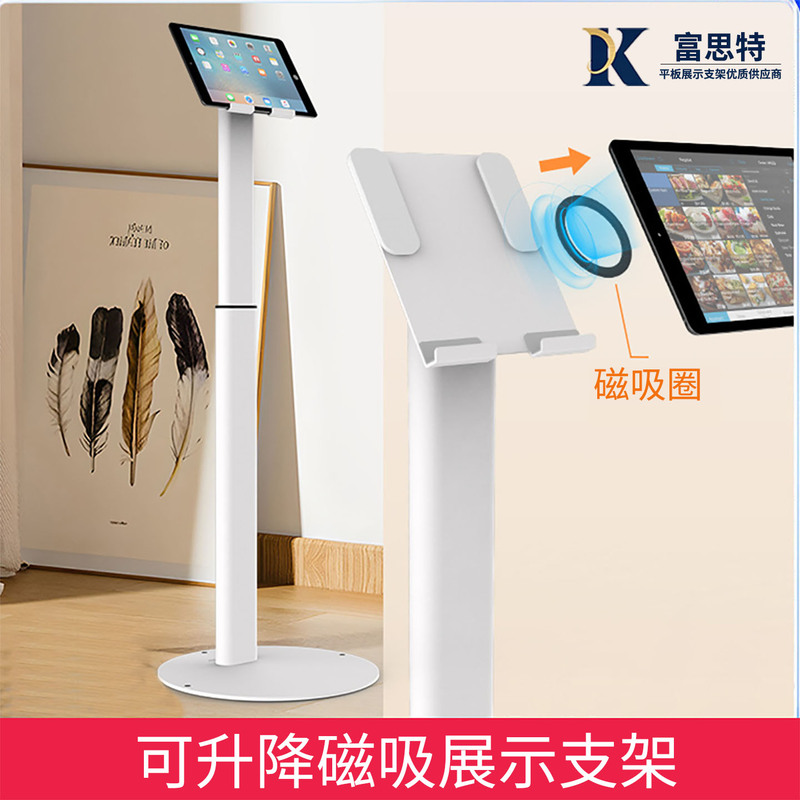 Adjustable Height, Rechargeable, Metal, Floor-Standing, Vertical iPad Magnetic Tablet Display and Playback Stand for Shopping Mall Exhibitions