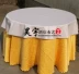昊宇 Spot khách sạn nhà hàng khách sạn bàn cà phê bàn ​​vải PVC vải bàn không thấm nước và không dầu dùng một lần