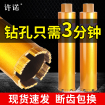 Sharp extended water drill bit Engineering thin-walled drill reaming drill Concrete wall 63 Air conditioning drilling machine range hood