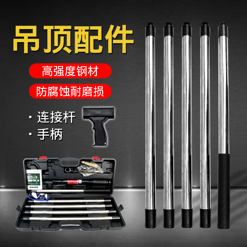 Suspension Ceiling God Instrumental Special Accessories Connecting Rod Shooter Pushpin Gun Nail Gun Extended Pole Handlebar Handle Sails Cloth Bag