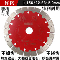 Sharp Diamond Saws Porcet 114 125 156 180 Wider-wide cutting chips open the wall trough