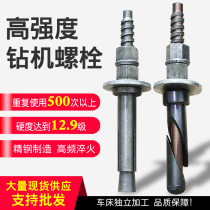 Special bolts for high-intensity fixed-water drilling rigs High-intensity spring steel expansion bolts for accessories for desktop water drilling rigs