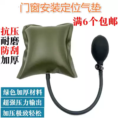 Door and window installation quick positioning air cushion airbag multi-purpose installation tool broken bridge aluminum alloy multi-function adjustable