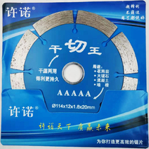 Dry cutting king diamond cutting blade Concrete saw blade Tile marble marble cutting king slotted blade 114