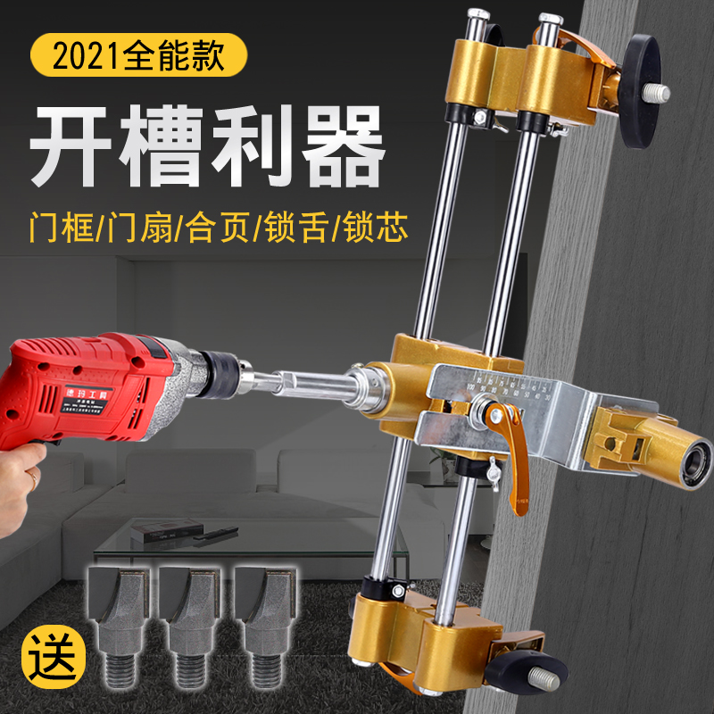 Solid wood door unlocking hole instrumental door leaf handle drilling machine open slot machine Wood room mounting lock tool for door deviner
