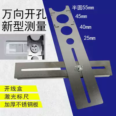 Tile universal drill, wall and floor tile locator, multi-function high-precision punching tile artifact auxiliary tool