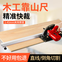 Aluminum alloy cutting ruler Woodworking chainsaw patron Multi-function horizontal positioning ruler guide rail High-precision decoration tool