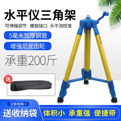 New steel alloy super strength level triangle Bracket 1 2 1 5 meters thick infrared laser mini tripod