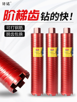 6 water drill bits air conditioner curved ladder hole opener wall water drill 3 steel steps concrete artifact