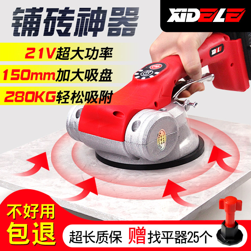 Sidler Tile Tiling Machine 21V Ultra High Power Zhener Suction Cup Shake Paver Applier to the brick machine