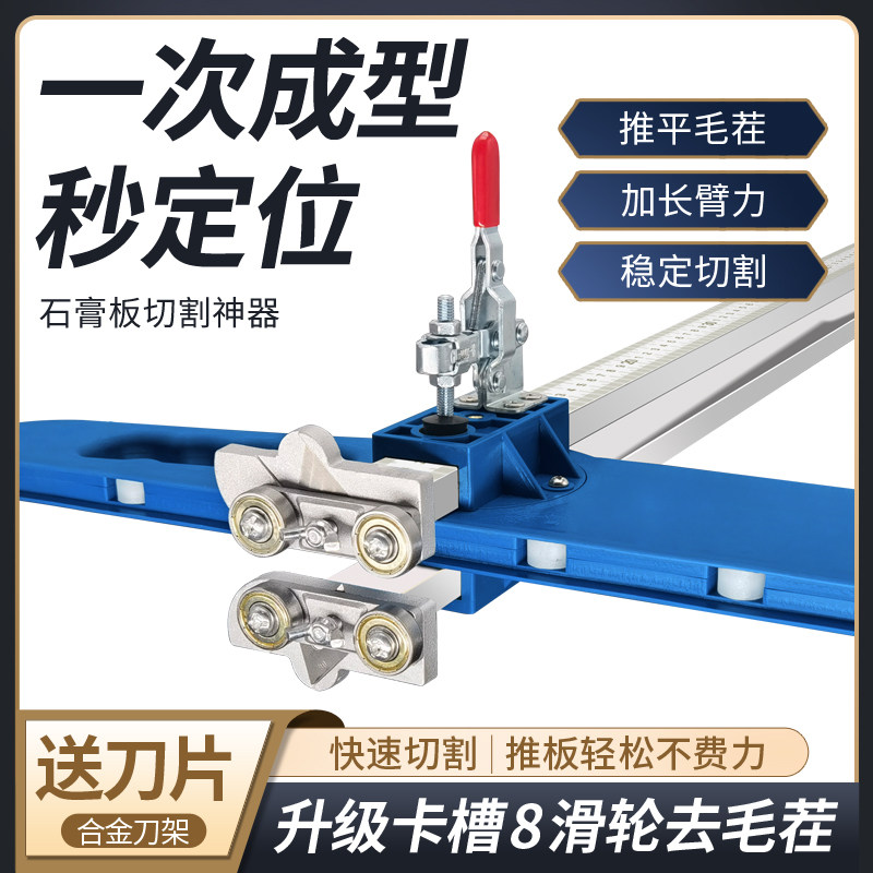 Manual plasterboard cutter hand-push roller second positioning portable folding carpentry special for cutting and cutting board deity