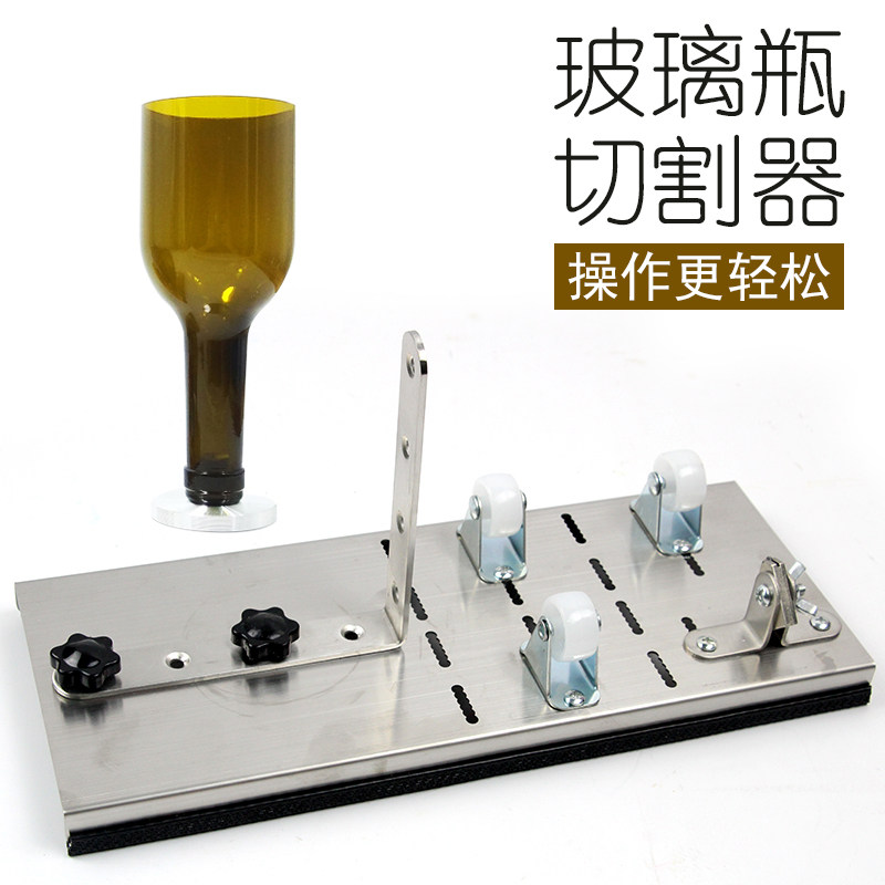 Glass bottle cutter Household multifunctional wine bottle cutter Bottle cutting diy lamp cup tool cutting machine glass knife