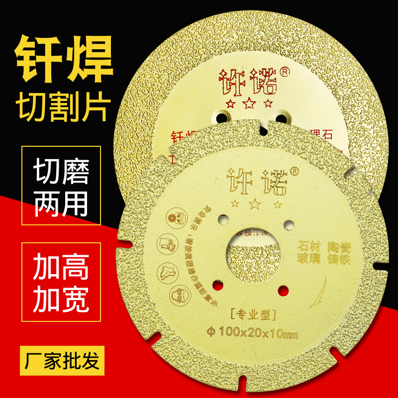 Diamond brazing 110 widening cutting blade ceramic brazing cast iron color steel marble special brazing saw blade