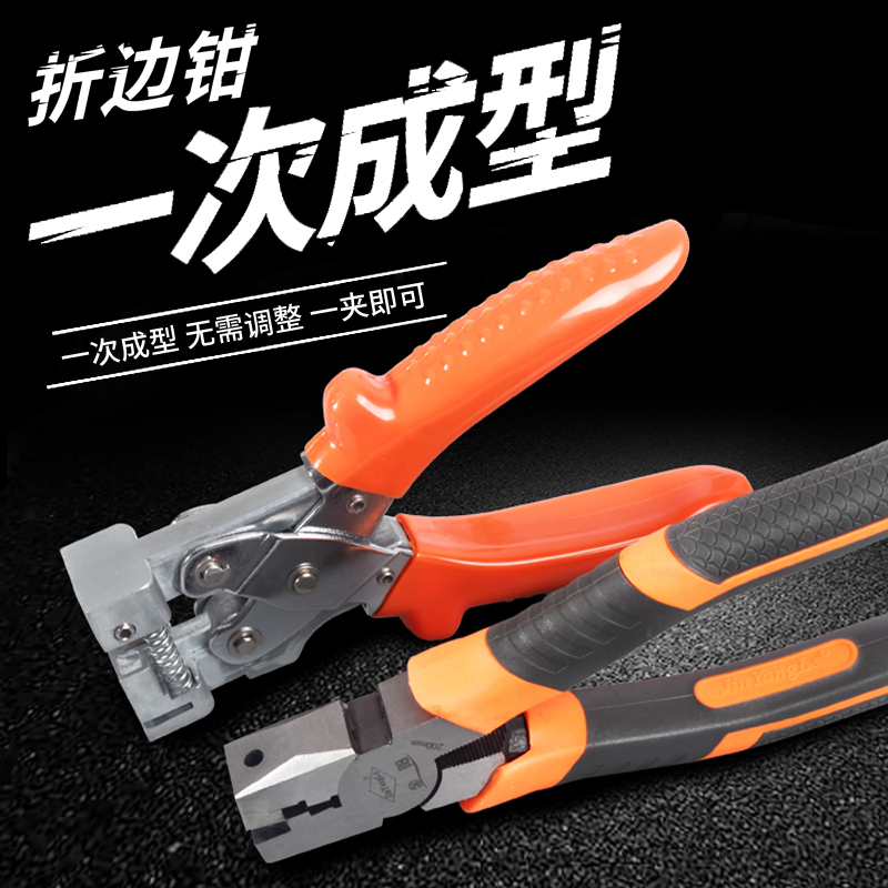 Multi-function right angle shears 45 degrees 90 degrees U-shaped edge banding card strip Angle scissors Wire groove shears Buckle strips Woodworking shears hemming
