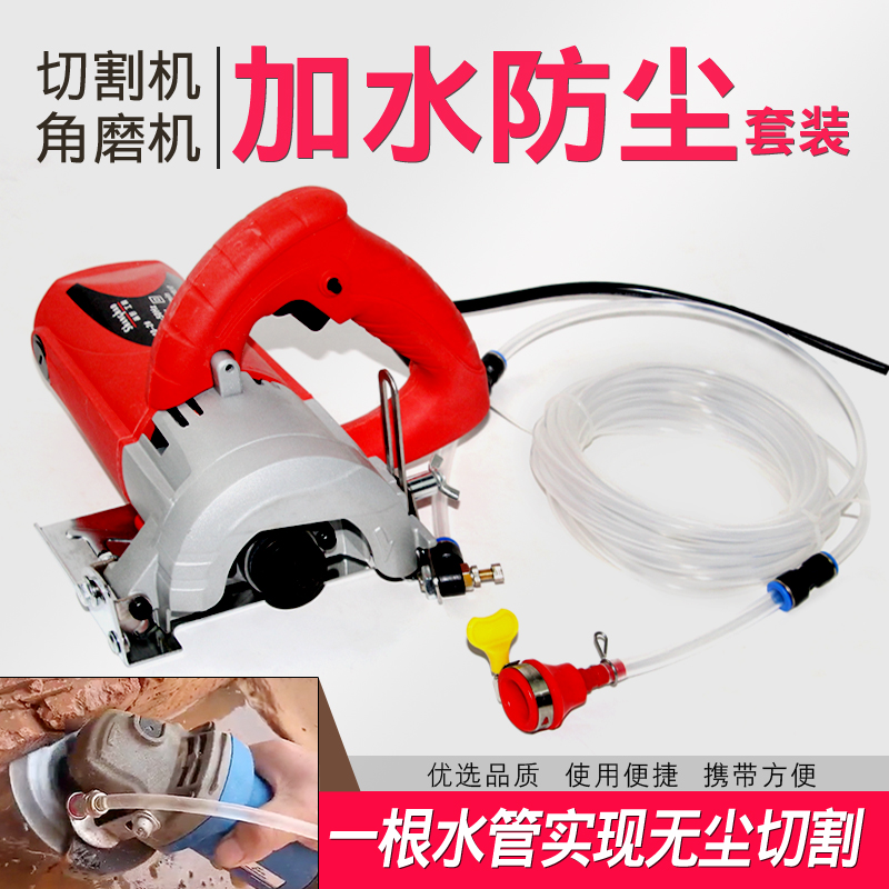 Corner mill cutting machine water-proof suit slotted accessories open slot machine with water cutting dust water spray