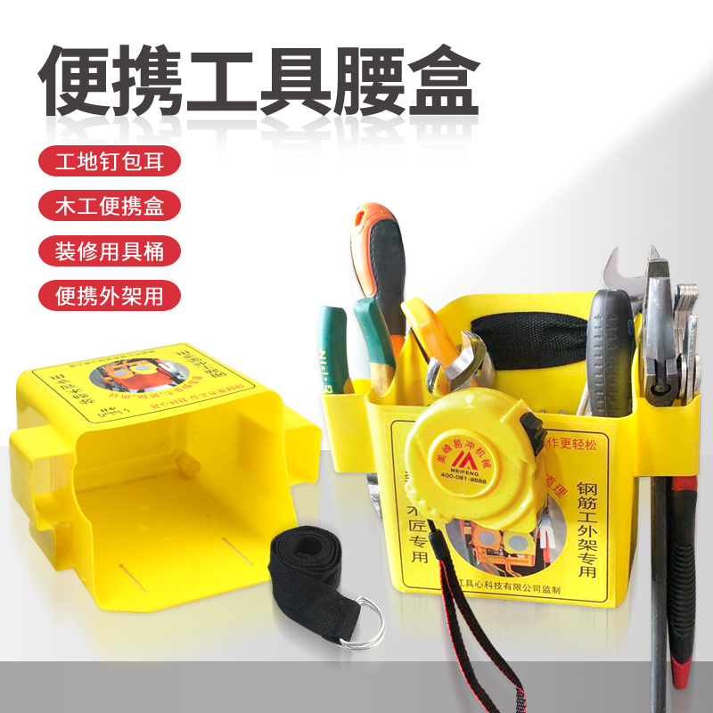 Woodworking tool box nail waist pocket nail bucket nail box tool kit thickened nylon belt portable construction special nail pocket