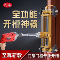 Solid wood door opener Slotting machine Woodworking indoor installation lock Quick tool door lock press to unlock the hole artifact