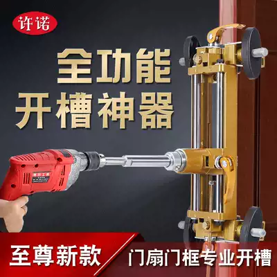 Solid wood door drill slotting machine woodworking room installation lock quick tool installation door lock press unlock hole artifact